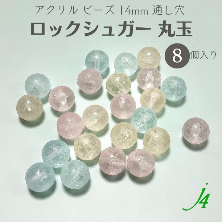 楽天市場】☆廃盤価格☆【 ロック シュガー ビーズ キューブ 12