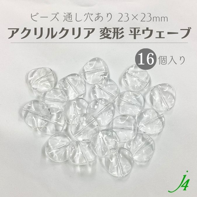 楽天市場】【 アクリルクリア 変形 多角 岩オニ 17×18mm 22ヶ j4