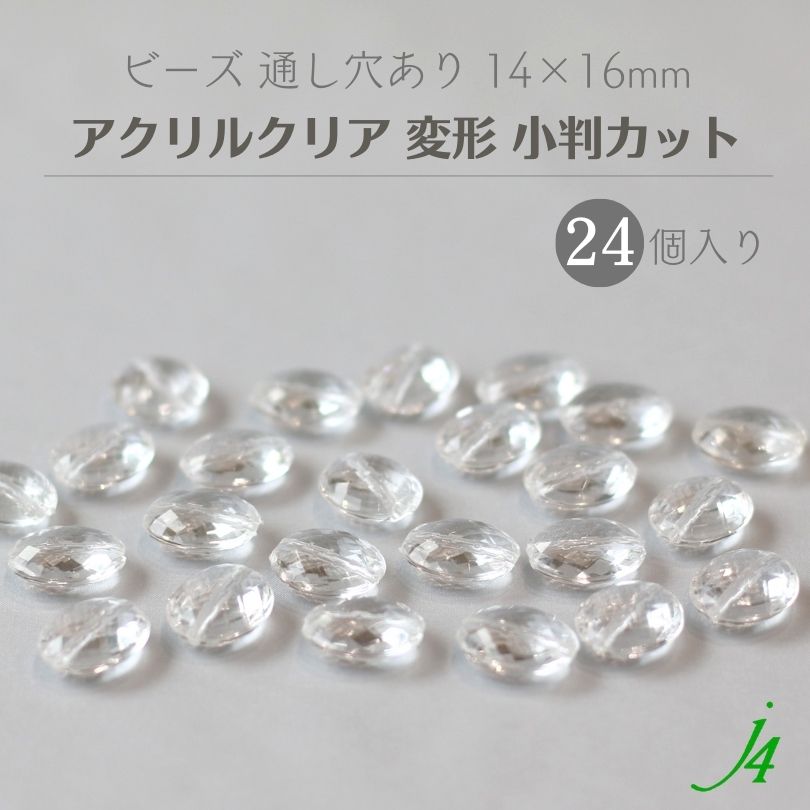 楽天市場】【 アクリルクリア ビーズ キューブ 12mm 23ヶ j4