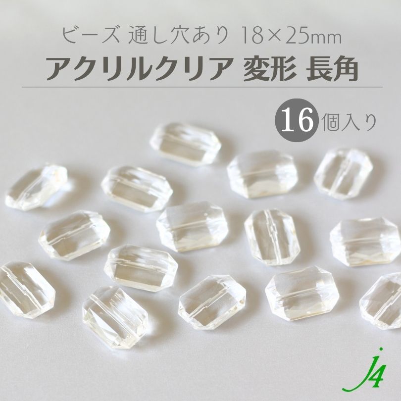 楽天市場】【 アクリルクリア 変形 ロックカット 大 27×20mm 15