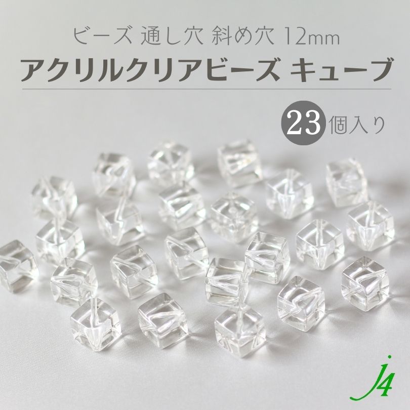 楽天市場】【 アクリルクリア ビーズ 変形 風船カット 11mm 35ヶ