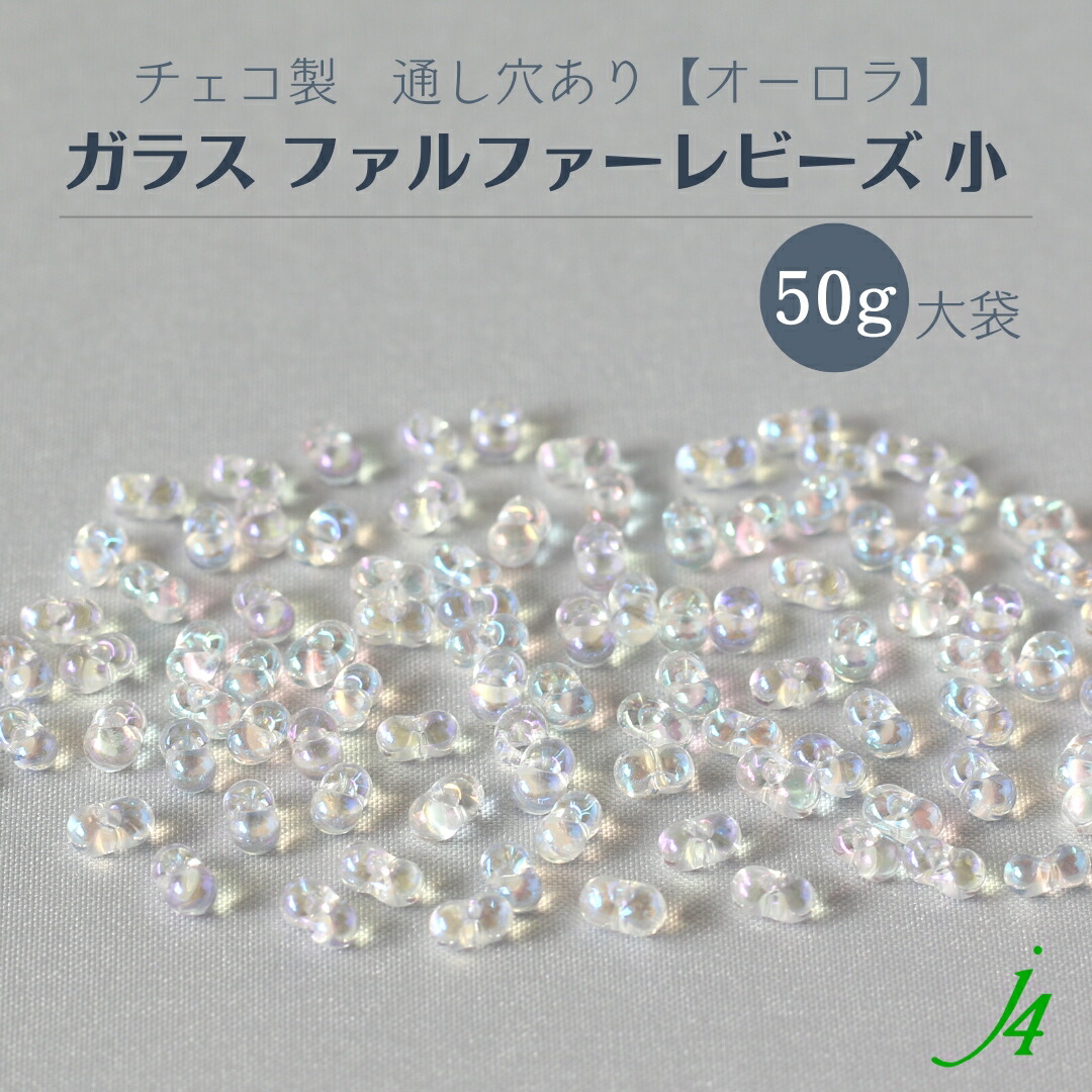 楽天市場】【ガラス ファルファーレビーズ 小 50ｇ クリスタル ｊ4