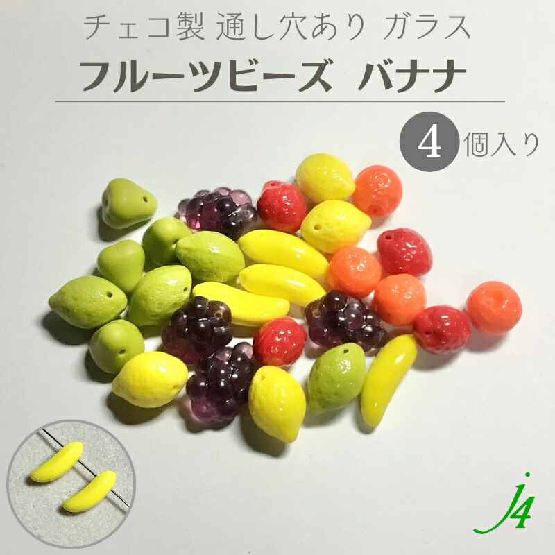 楽天市場】【ガラス フルーツビーズ 洋ナシ 10×10mm （4ヶ）j4