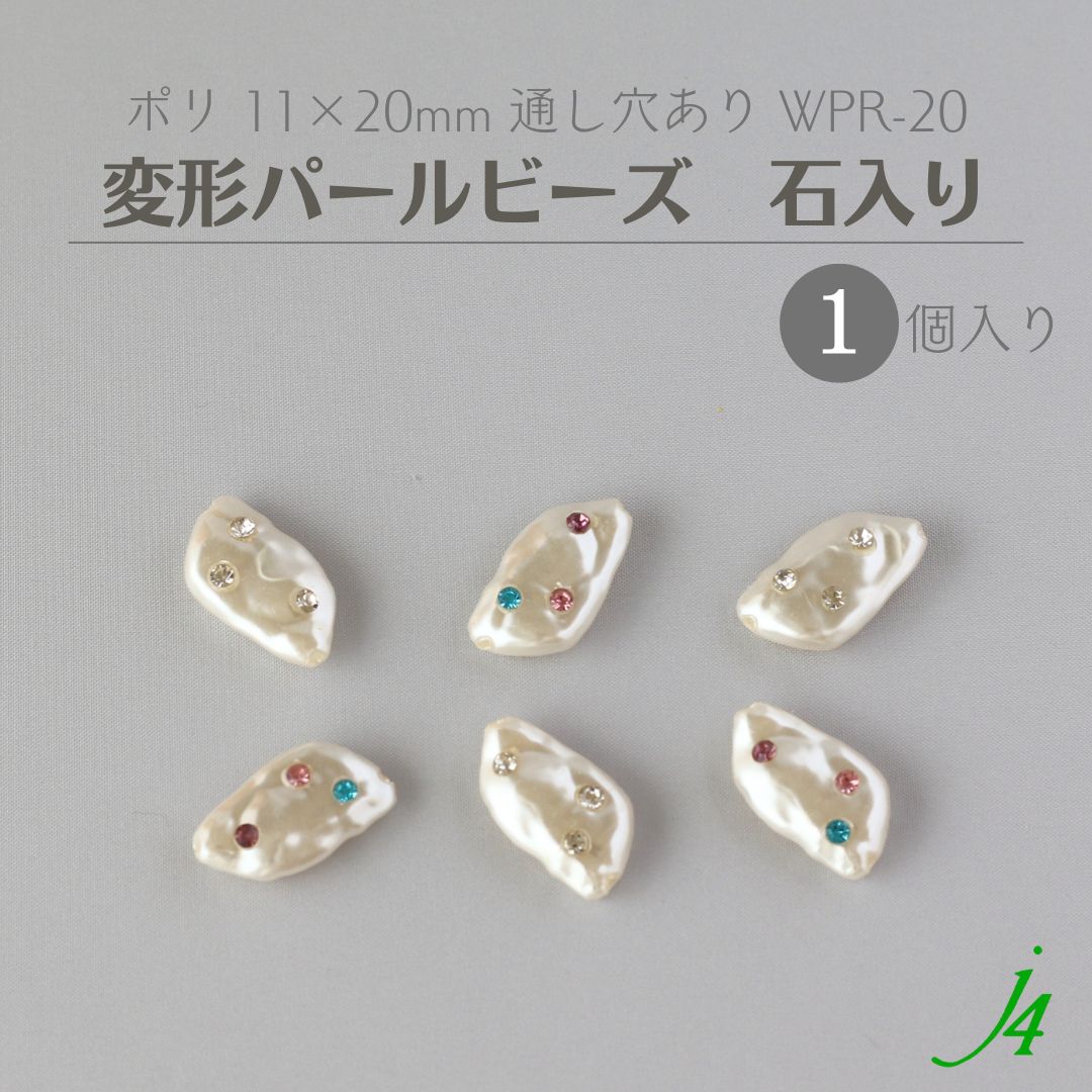まとめ売り☆パール調・色石ジュエリー 異なる2つの宝石を“金継ぎ”で一粒に。話題を呼んだ「2色珠'に