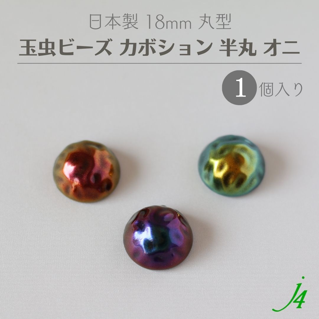 楽天市場】【 アクリル 転写 ビーズ 丸玉 金菊 14〜16mm ｊ4】 日本製