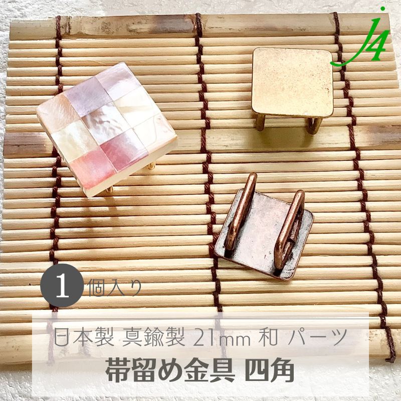 楽天市場】1ヶ入【開閉式帯留め金具（大） 20mm Ni/シルバー