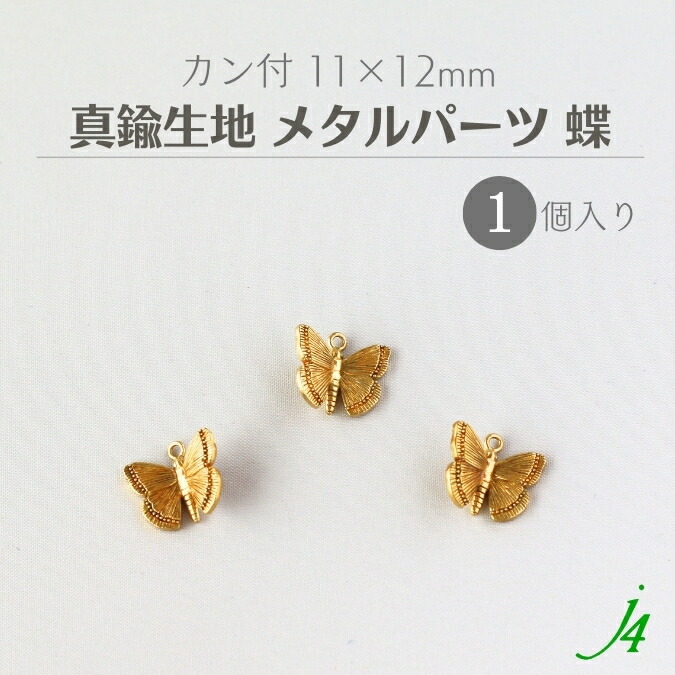 【楽天市場】【 真鍮 生地 メタル リング パーツ No.5 20.5x10.5mm 1個 ｊ4】 アクセサリーパーツ ビーズ メタル メタルパーツ  デザイン キャスト ハンドメイド 手作り ビーズパーツ 指輪 業務用 アクセサリー : ビーズショップｊ４