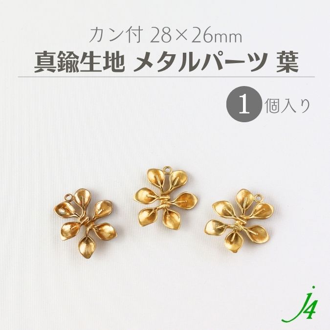 【楽天市場】【 真鍮 生地 メタル リング パーツ No.5 20.5x10.5mm 1個 ｊ4】 アクセサリーパーツ ビーズ メタル メタルパーツ  デザイン キャスト ハンドメイド 手作り ビーズパーツ 指輪 業務用 アクセサリー : ビーズショップｊ４