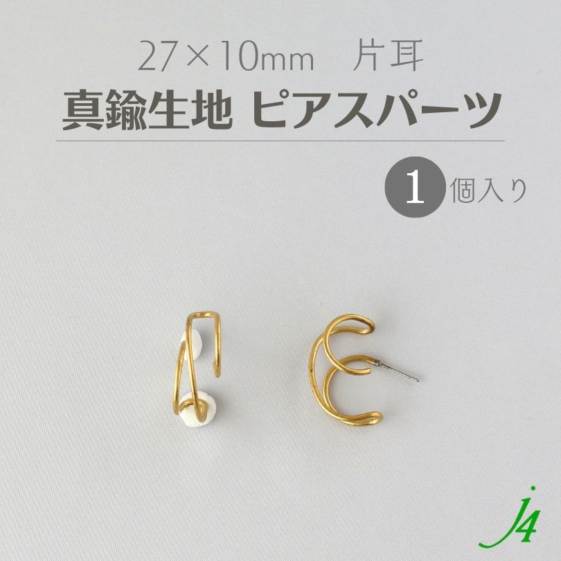 よしよし　ハンドメイド　真鍮　飾り　輪っか　リング　4種類　21個 楽天市場】【 真鍮 生地 メタル リング パーツ No.3 21x7mm 1個