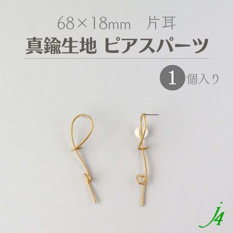 売上実績NO.1 飾り 真鍮 ハンドメイド よしよし様専用 輪っか 21