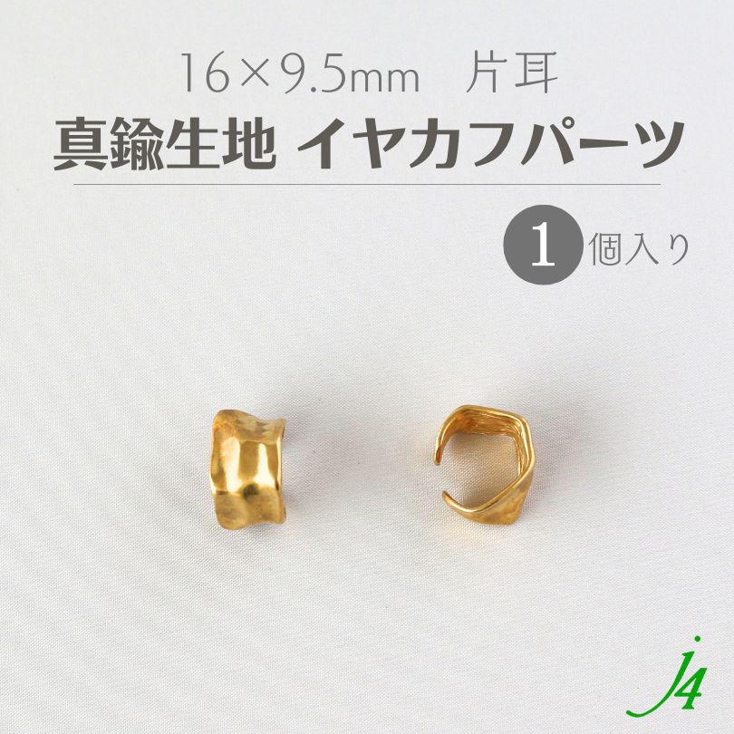 【楽天市場】【 真鍮 生地 メタル リング パーツ No.6 約23x10.5mm 1個 ｊ4】 アクセサリーパーツ ビーズ メタル メタルパーツ  デザイン キャスト ハンドメイド 手作り ビーズパーツ 指輪 業務用 アクセサリー : ビーズショップｊ４