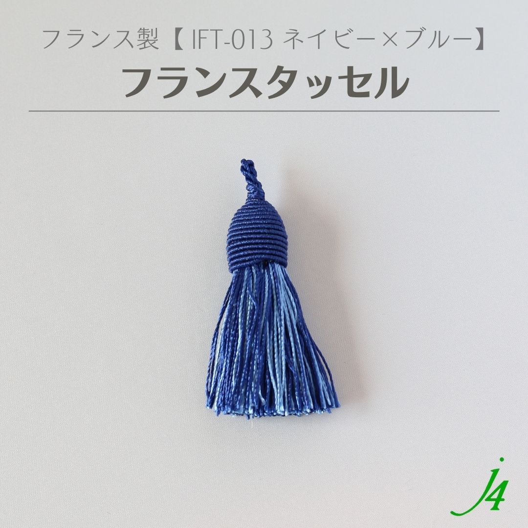 楽天市場】※取り扱い終了30％OFF【 フランス タッセル グリーン × 濃グリーン （1ケ） j4 】 アクセサリーパーツ 紐 フリンジ カーテン  チャーム 素材 編み込み 糸 ポリエステル 緑 みどり カーキ MIX ハンドメイド 手作り パーツ アクセサリー ピアス イヤリング ...