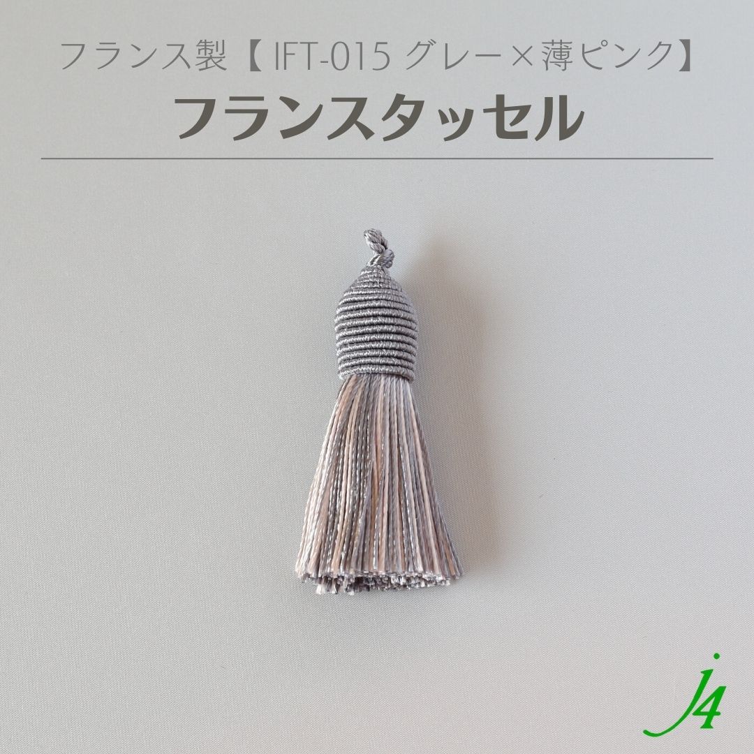 【楽天市場】【 フランス タッセル ブラック （1ケ） j4 】 アクセサリーパーツ 紐 フリンジ カーテン チャーム 素材 編み込み 糸  ポリエステル 黒 ハンドメイド 手作り パーツ アクセサリー ピアス イヤリング : ビーズショップｊ４