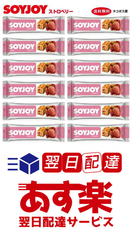 楽天市場】大塚製薬 ソイジョイ SOYJOY プラントベース バナナ 12本