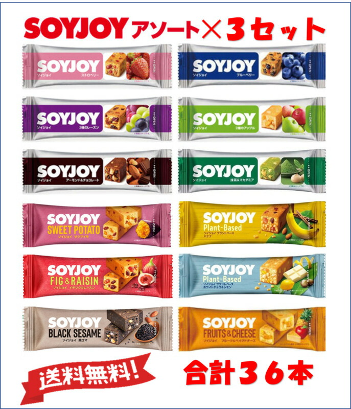 楽天市場】大塚薬品 SOYJOY ソイジョイ アソート 48本セットNEW