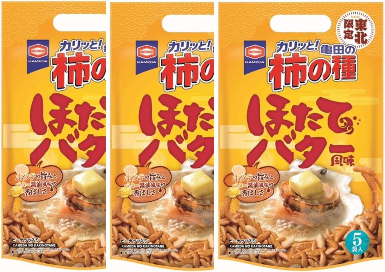 楽天市場】ハッピーターンほたてバター風味 14枚×20個 亀田の柿の種