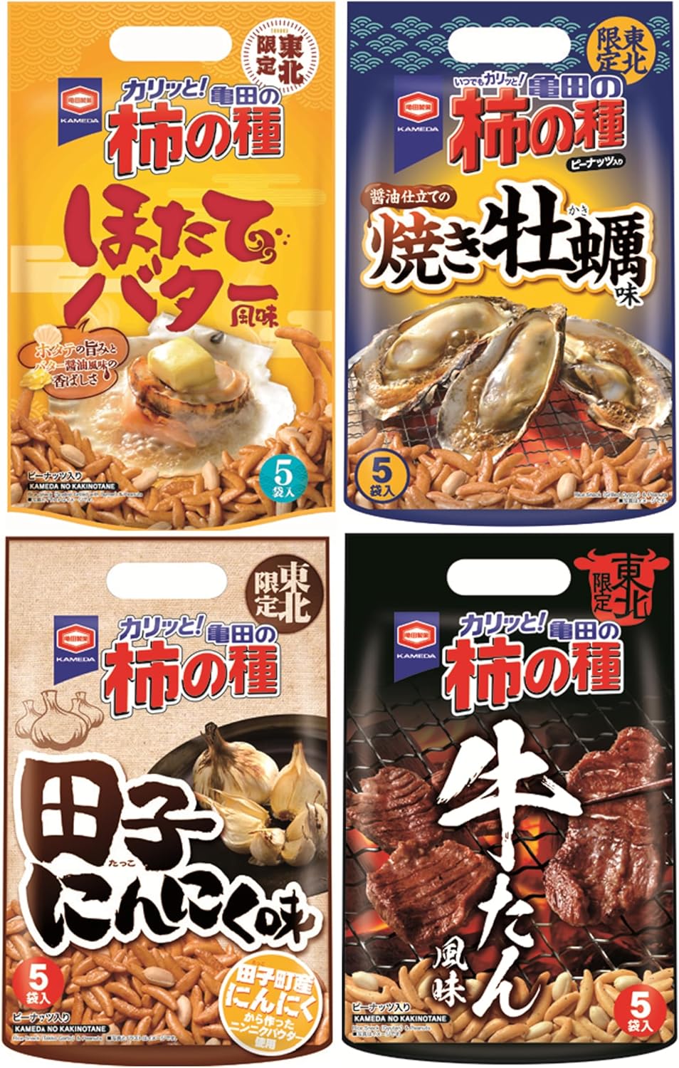 楽天市場】ハッピーターンほたてバター風味 14枚×20個 亀田の柿の種