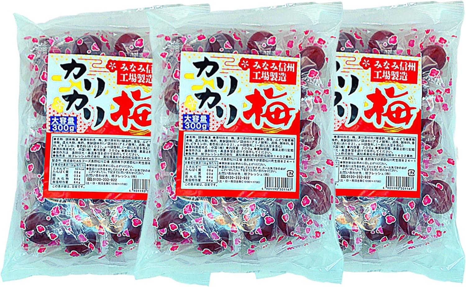 カリカリ梅　様　　専用出品 楽天市場】かりっと仕上げのカリカリ梅 34g×120個入り(1ケース