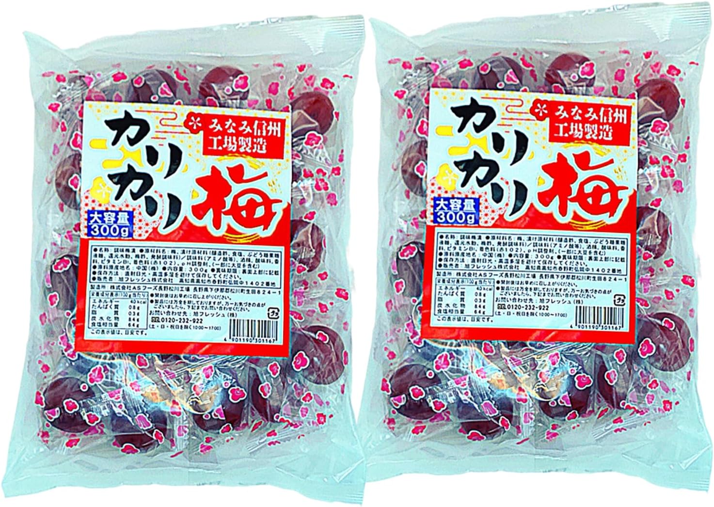 カリカリ梅 カリカリ 信玄梅 300gポット カリカリ梅、約20個入 ASフーズ