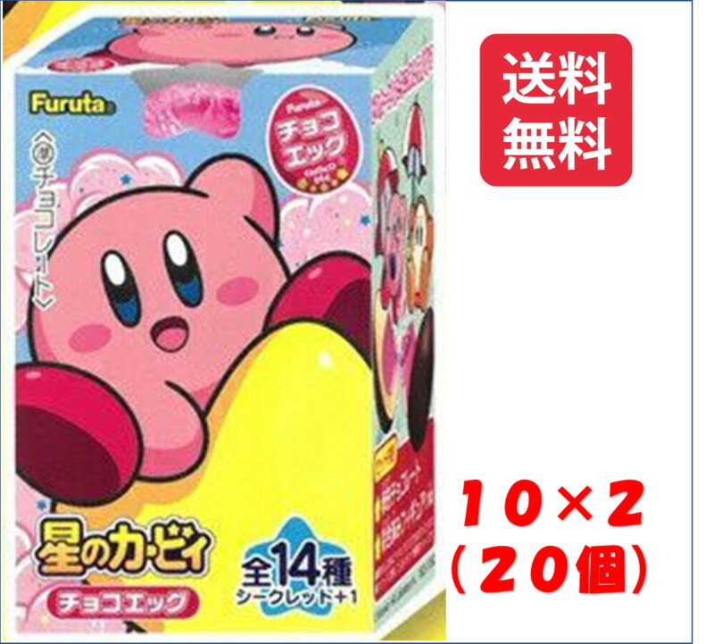 楽天市場】フルタ製菓 チョコエッグ 星のカービィ 10個入1BOX （合計