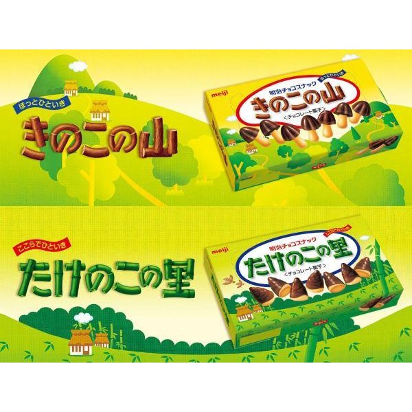 市場 明治 きのこの山 ※クール便利用選択でクール便発送可能です別途275円：Beadsストア 74g×10個