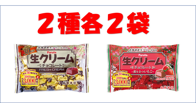 楽天市場】フルタ製菓 生クリームチョコ薫り立ついちご 164ｇ ×18袋