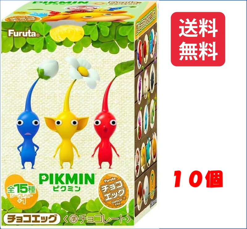 ピクミン　チョコエッグ　バラ売可 楽天市場】10個入 BOX販売 チョコエッグ ピクミン 食玩