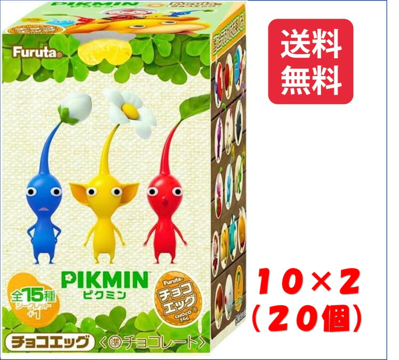 ピクミン　チョコエッグ　18個 チョコエッグ(ピクミン) 10個入りBOX (食玩)[フルタ製菓]《在庫