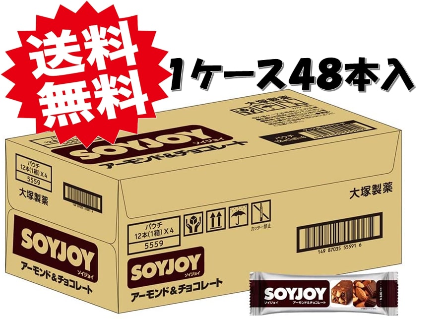 楽天市場】大塚製薬 ソイジョイ 抹茶マカダミア 30g ×48個 : Beadsストア