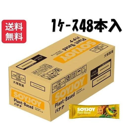 大塚製薬 - SOYJOI(ソイジョイ) スコーンバー48本、アーモンド＆チョコレート48本入 ソイジョイ スコーンバー 1箱(25g×48本) 大塚製薬 【通販