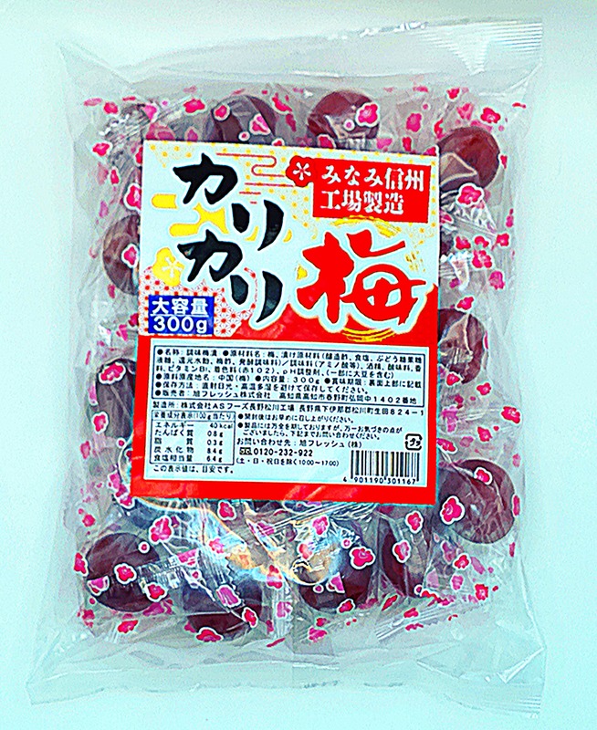 カリカリ梅　様　　専用出品 ume-pot180g.jpg