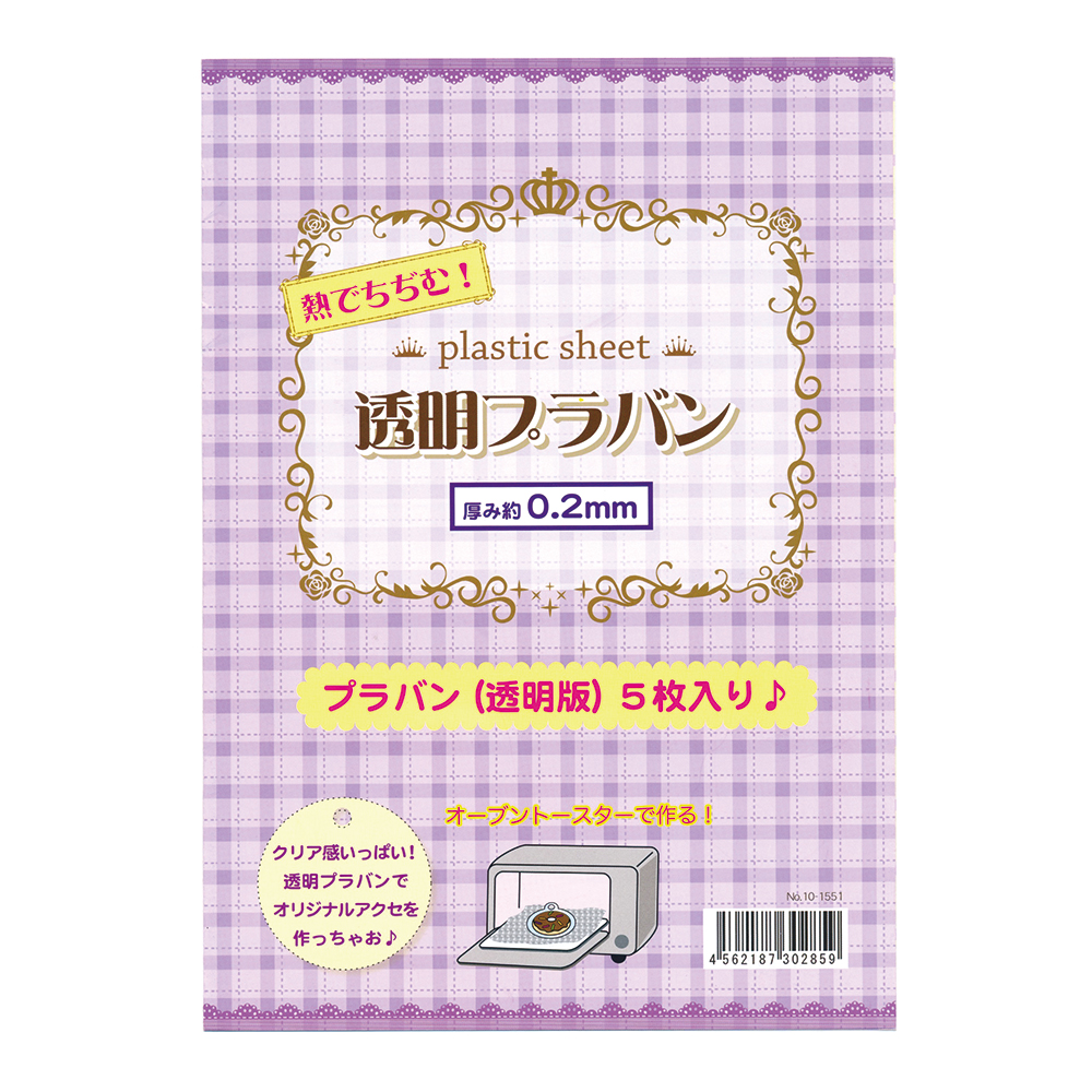 楽天市場 プラバン半透明0 3ｍｍ 約210x150ｍｍ 入数 5枚 クラフト ハンドメイド 手作り 手芸 ビーズ アクセサリーパーツ ビーズx Sense