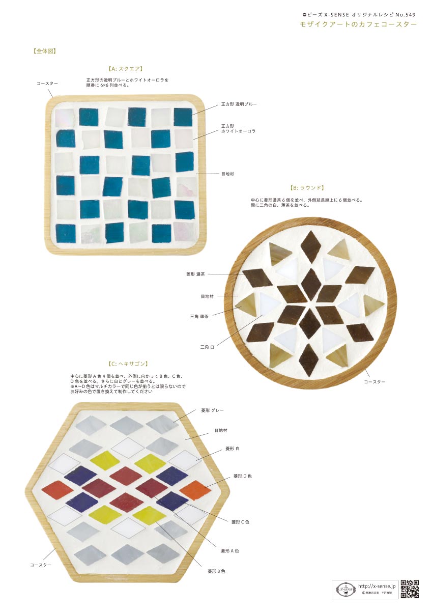 セール 登場から人気沸騰 ガラスモザイクアート 竹製コースター 六角形 モザイクガラス タイルアート 手芸 ハンドメイド 手作り 手作り雑貨 トルコランプ Toyama Nozai Co Jp