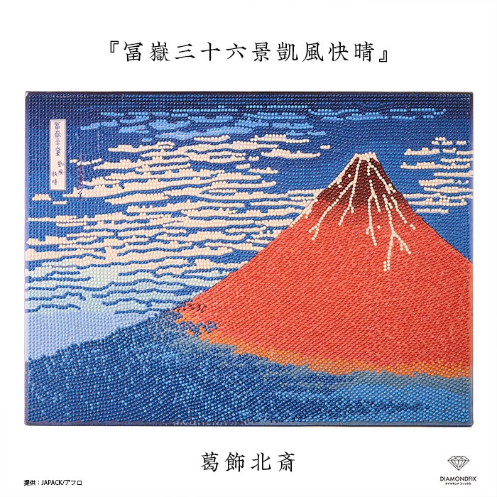 浮世絵　10枚セット 値下げ 楽天市場】ダイヤモンドフィックス 浮世絵コレクション「さらや