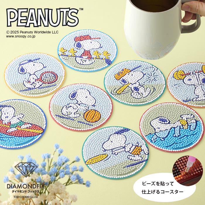 【楽天市場】ダイヤモンドフィックス コースター/スヌーピー スポーツ 全8種【PEANUTS SNOOPY キット DIAMONDFIX ...