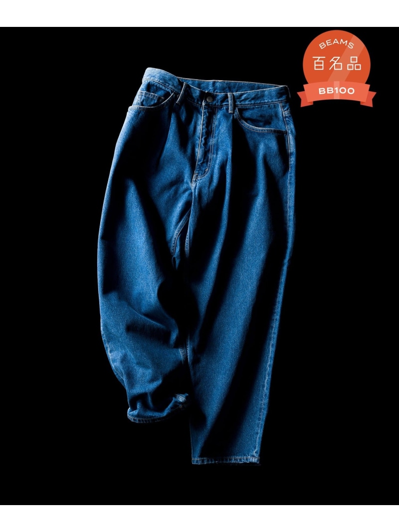 【再入荷】【ビームスの百名篇】BEAMS｜広広とした テーパード ジーンズ｜メンズ ジーンズズボン下 デニム｜ワイドテーパードフィット 1筋目｜定番 ロングセラー｜水洗いする能力のある｜春夏 BEAMS ビームス メン ズボン下 デニム・ジーンズズボン下 青碧 ブラジャー【貨物輸送無料】[ Fashion]