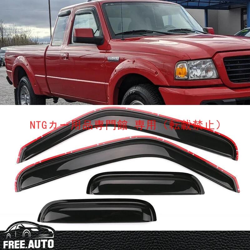 サイドドアバイザー スポーツ Ford Ranger SuperCab 1999-2011 専用 ウィンドウバイザー 雨除け｜BEAM店 11,999円