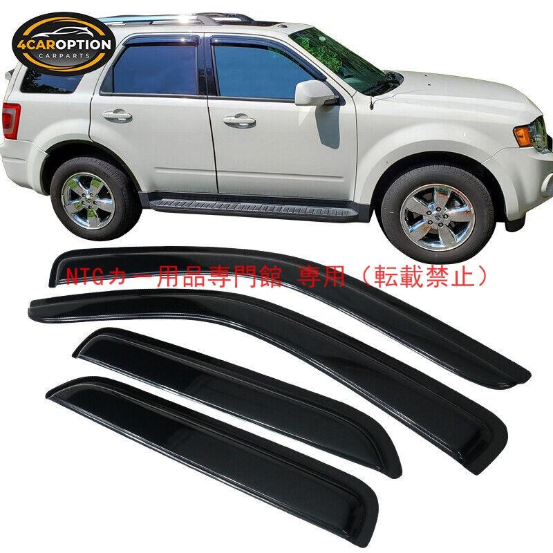 サイドドアバイザー スポーツ Ford Escape 2001-2012/Tribute 2008-2011/Mercury Mariner 2005-2011 専用 ウィンドウバイザー｜BEAM店