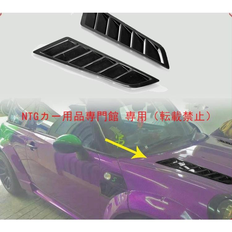 カスタムパーツ ボンネットベンチレーション ミニ Cooper R56 カーボン製｜BEAM店