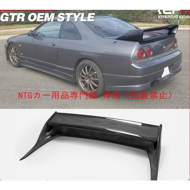 ドレスアップ リアウイング OE ニッサン Skyline R33 GTR カーボン製｜BEAM店 100,320円