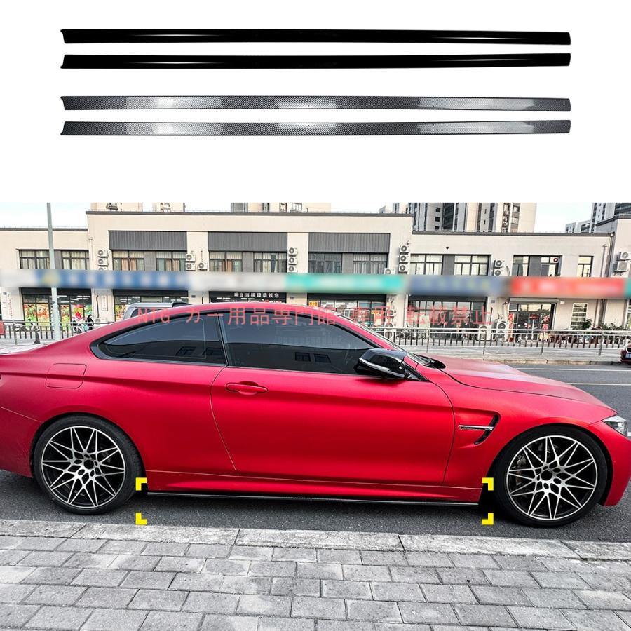 サイドスカートスポイラー BMW 4 シリーズ F32 F33 F36 M Sport 2014-2020 MP｜BEAM店