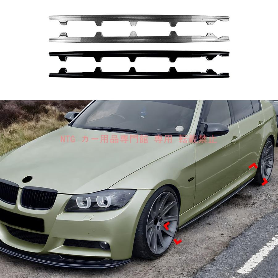 サイドスカートスポイラー BMW 3シリーズ E90 E91 M Sport 2005-2012 MP|BEAM店