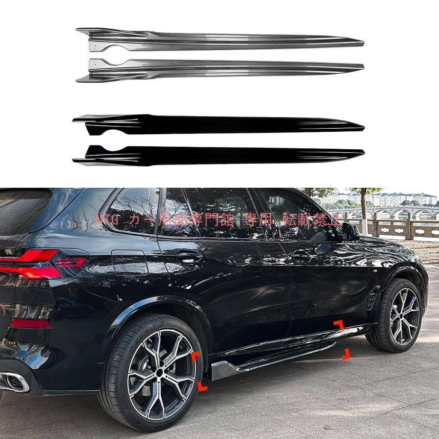 サイドスカートスポイラー BMW X5 G05 M Sport 2019+｜BEAM店