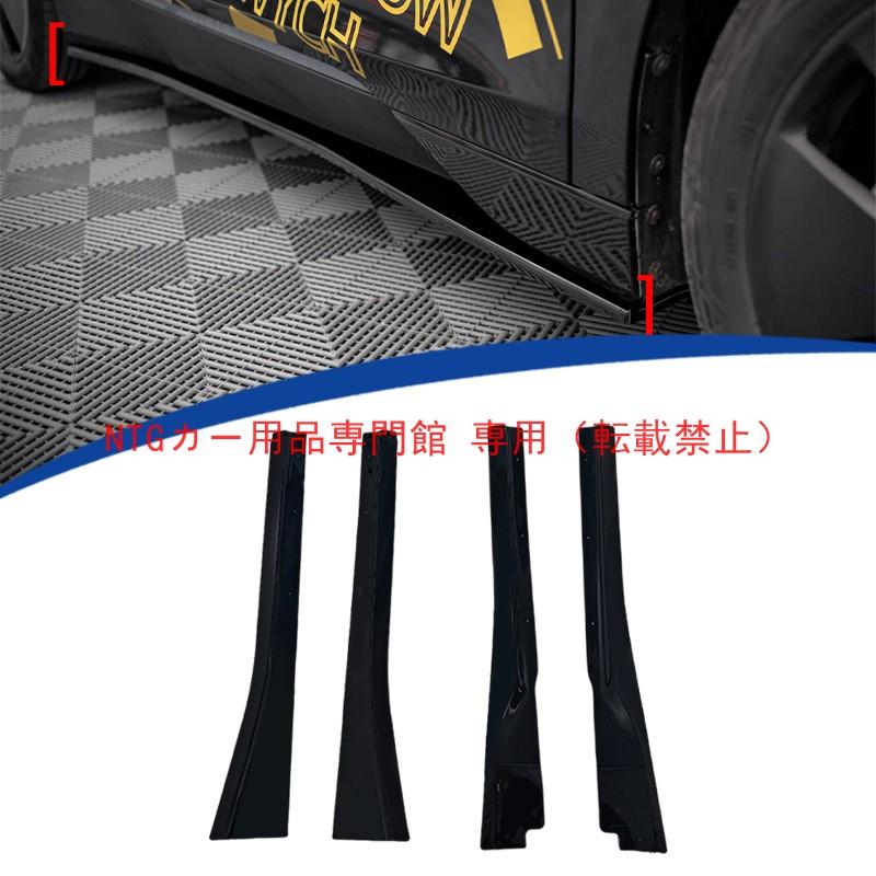 サイドスカート BMW i3 F101 2014-2021 専用 MP スタイル 4ダンシキ｜BEAM店