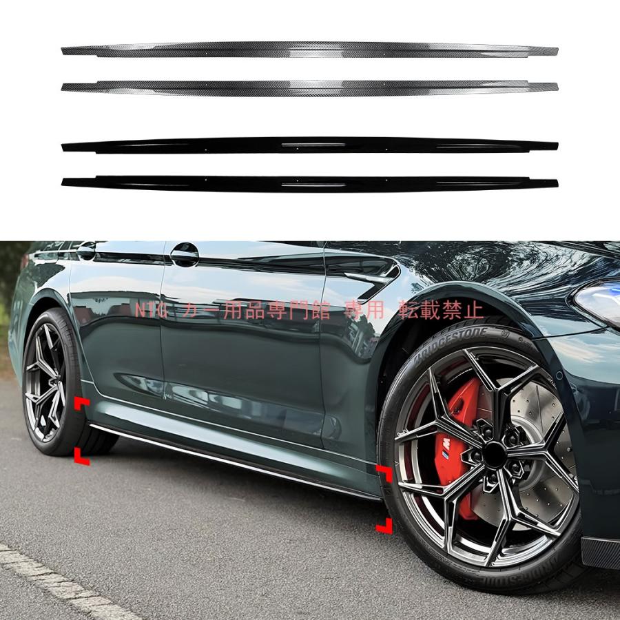 サイドスカートスポイラー BMW 5 シリーズ G30 G31 M Sport MP|BEAM店