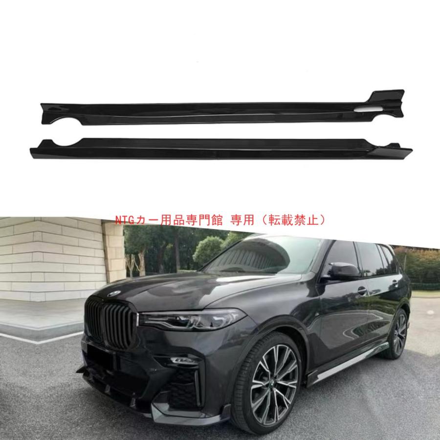 サイドスカート BMW X7 G07 2020-2025 専用 ブラックウォリア スタイル ABS セイ｜BEAM店 34,450円