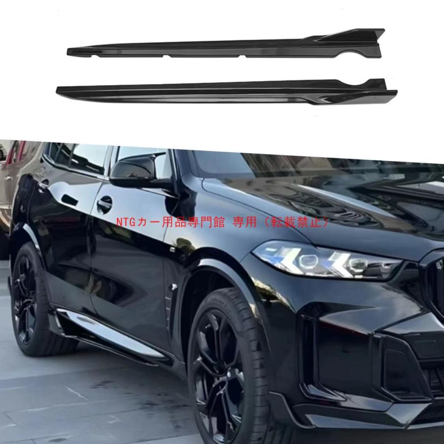 サイドスカート BMW X5 G05 2020-2024 専用 ブラックウォリア スタイル ハイグロスブラック / ウォータートランスファー|BEAM店