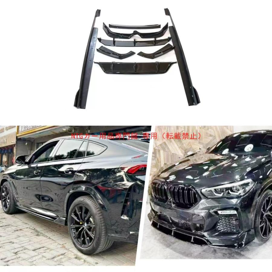 エアロキット BMW X6 G06 2020-2023 専用 フロントスプリッター+サイドスカート+リアスプリッター 4ダンシキ｜BEAM店
