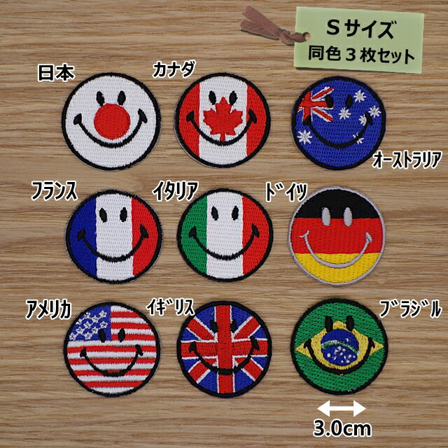 楽天市場】アイロンワッペン ( サッカーボール )( Sサイズ ) 3
