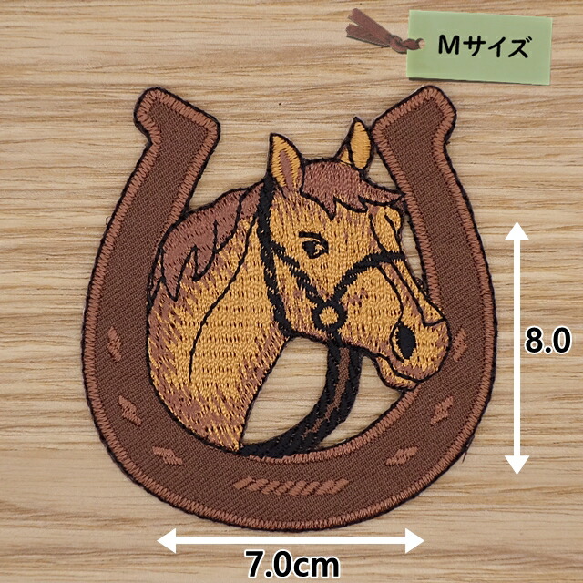 楽天市場】ワッペン 馬と蹄 最大横幅2.8×高さ3.0cm 《刺繍ワッペン